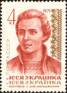Francobollo da 200 Grivnie ucraine in suo onore